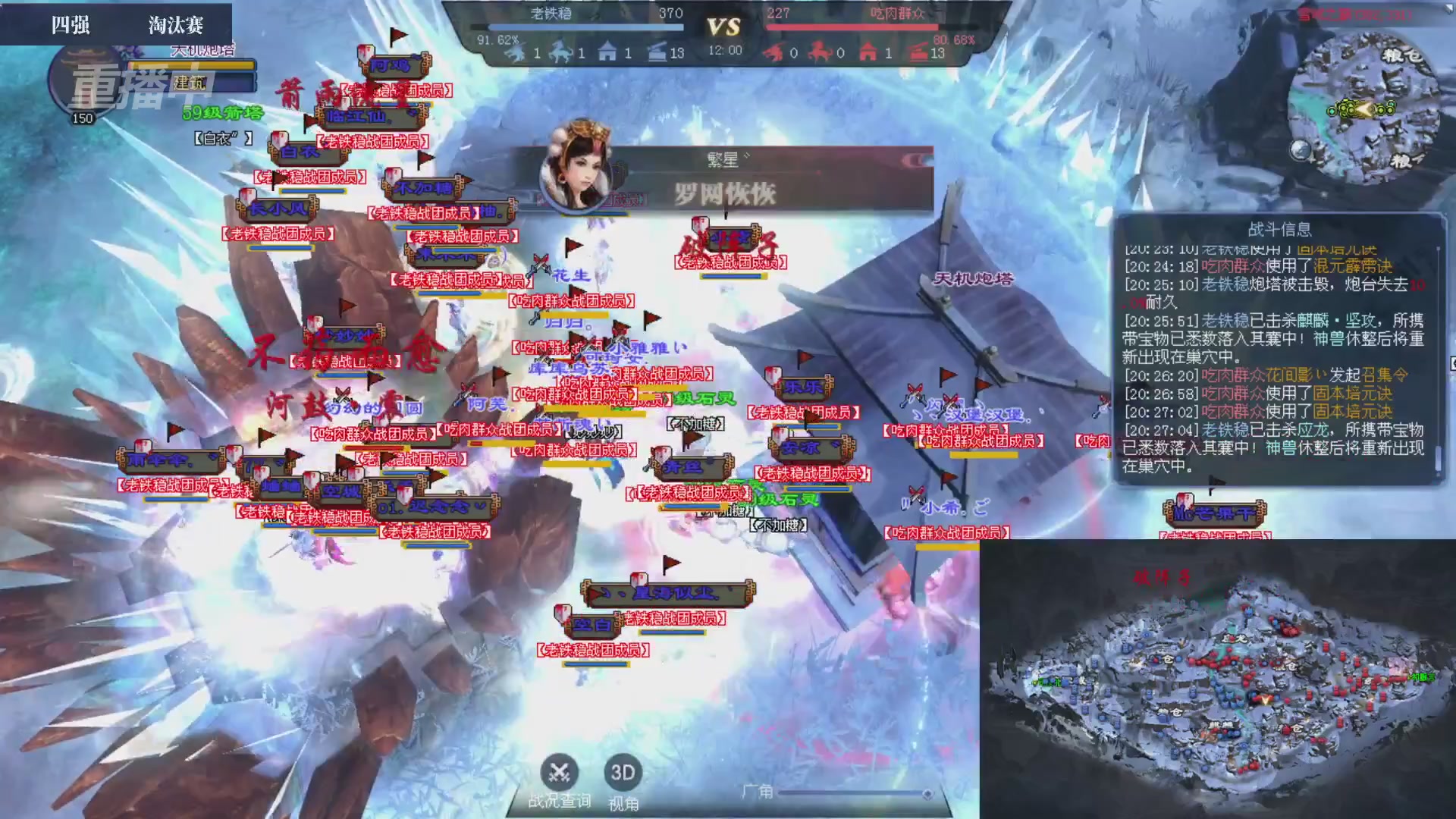 【重播】2026新倩女幽魂端游天地群雄赛4强淘汰赛