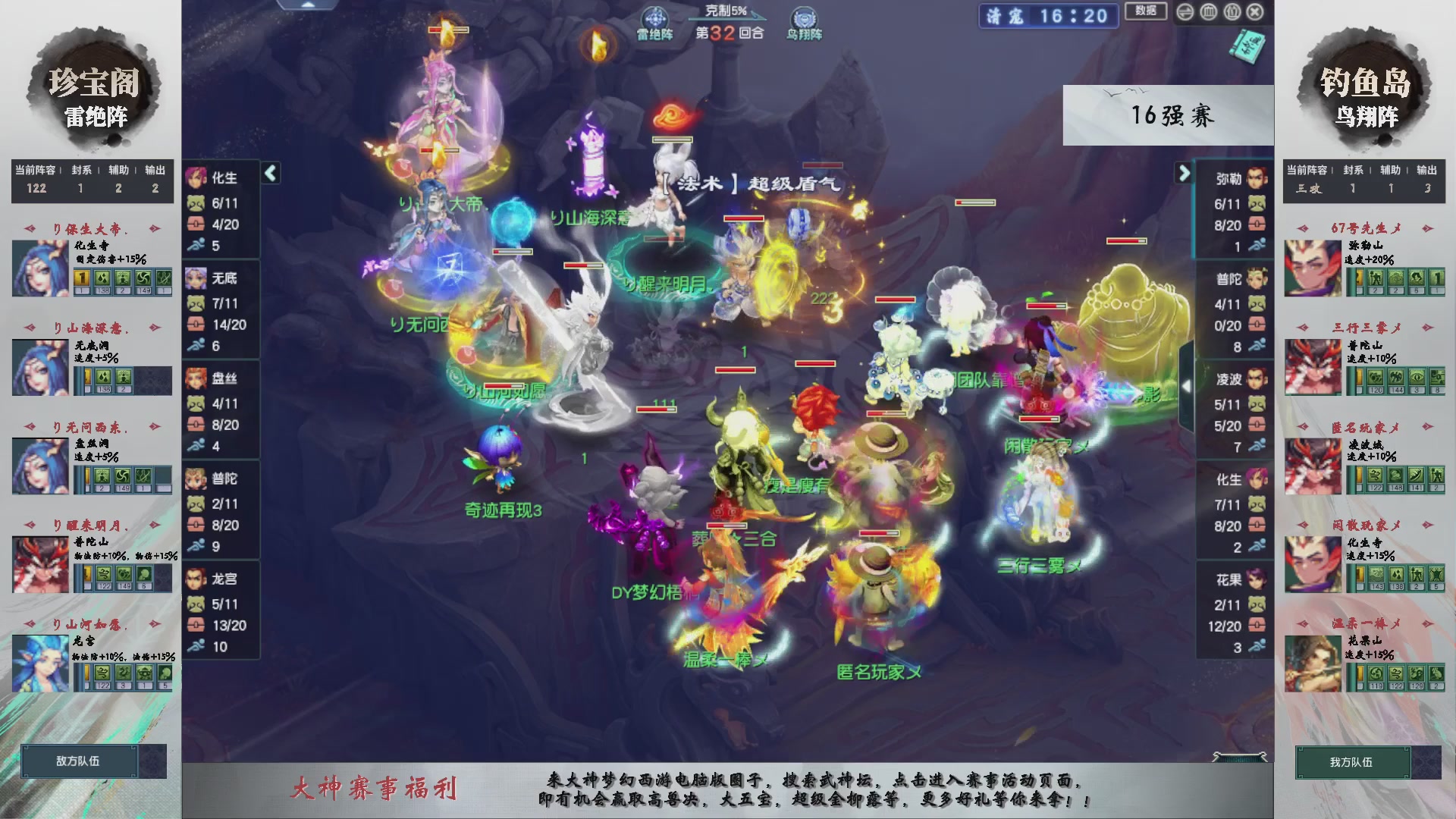 【重播】第237届武神坛-淘汰赛