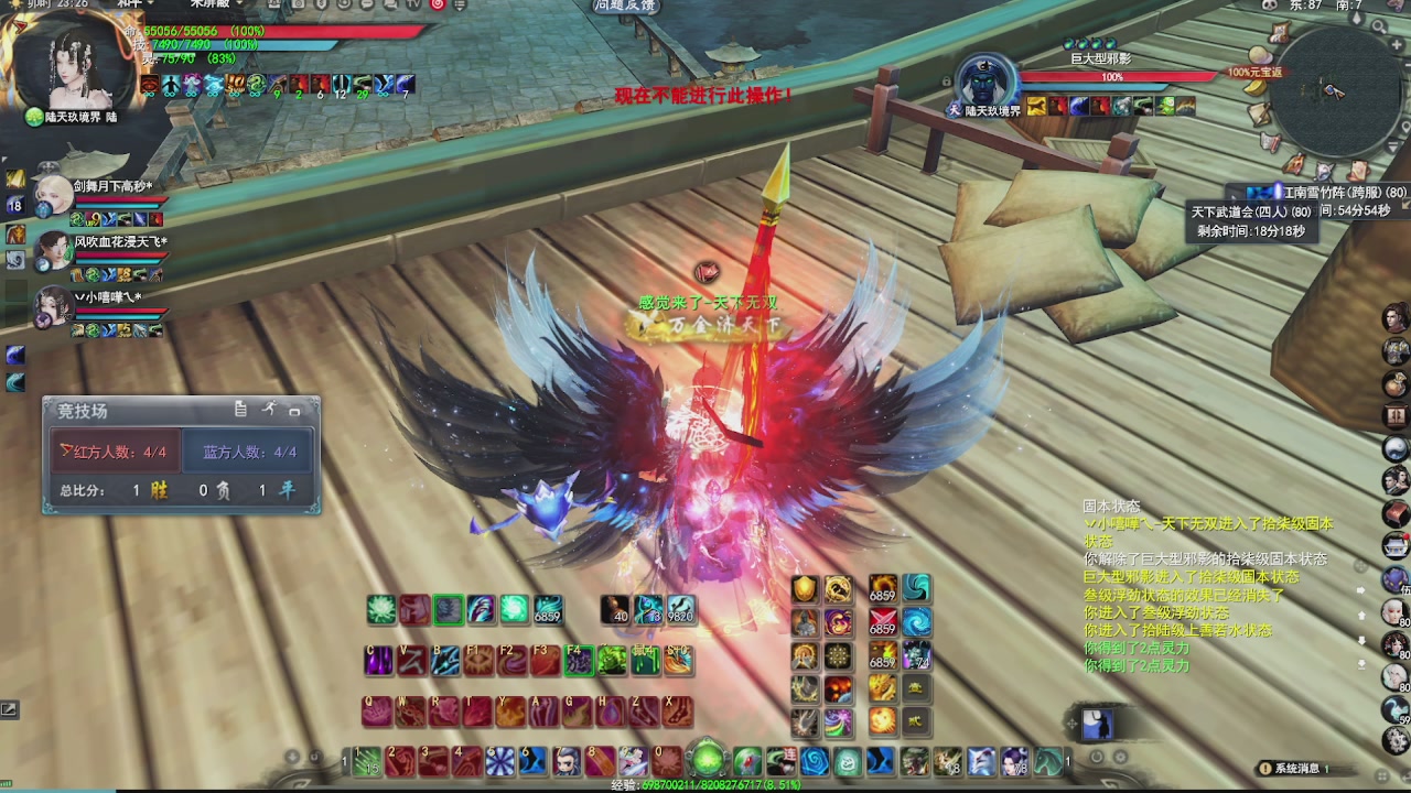 赛季服万人势力战