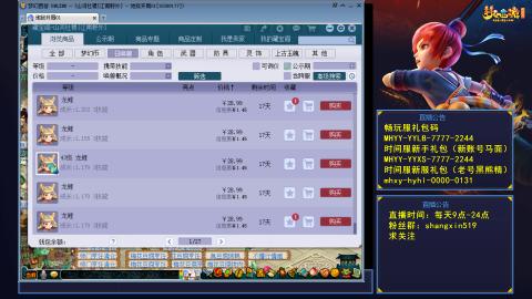 江南野外 听歌直播间  #24~