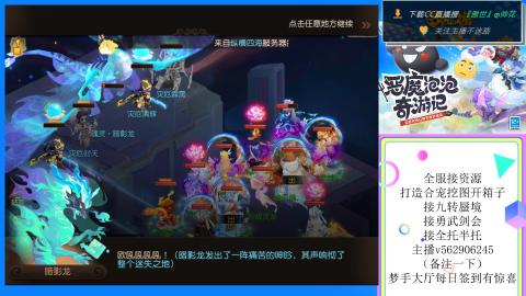 接九转 蜃境 勇武剑会