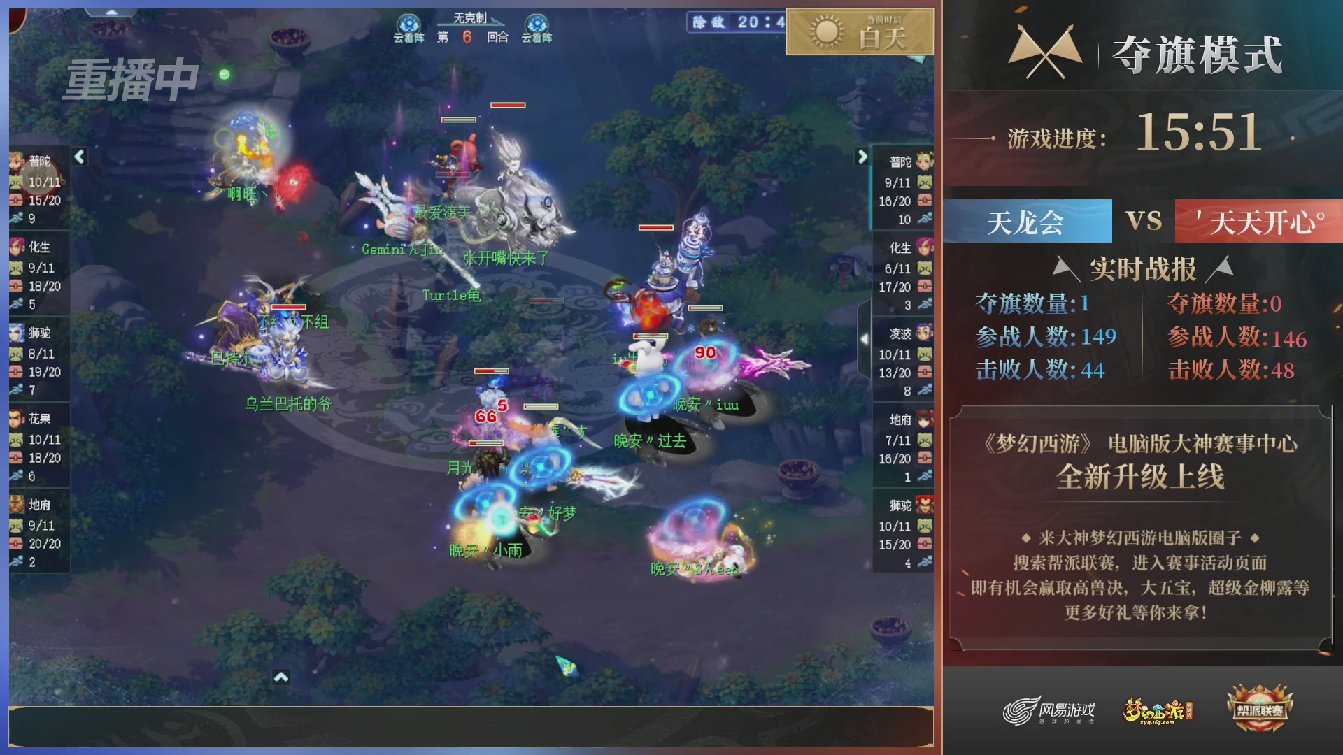 【重播】第39联帮派联赛-夺旗模式