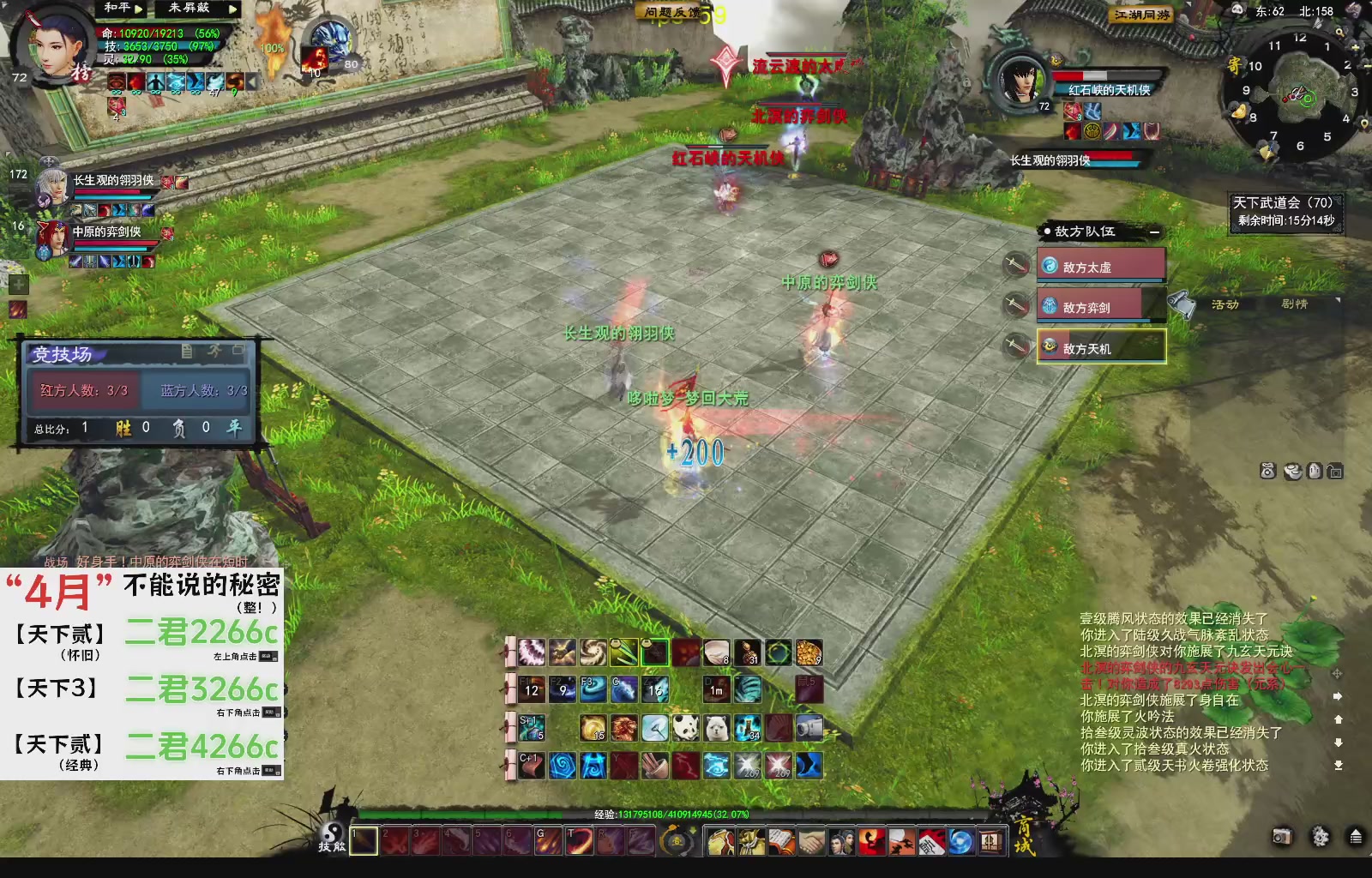 1.9——天下贰经典版！三端互通！