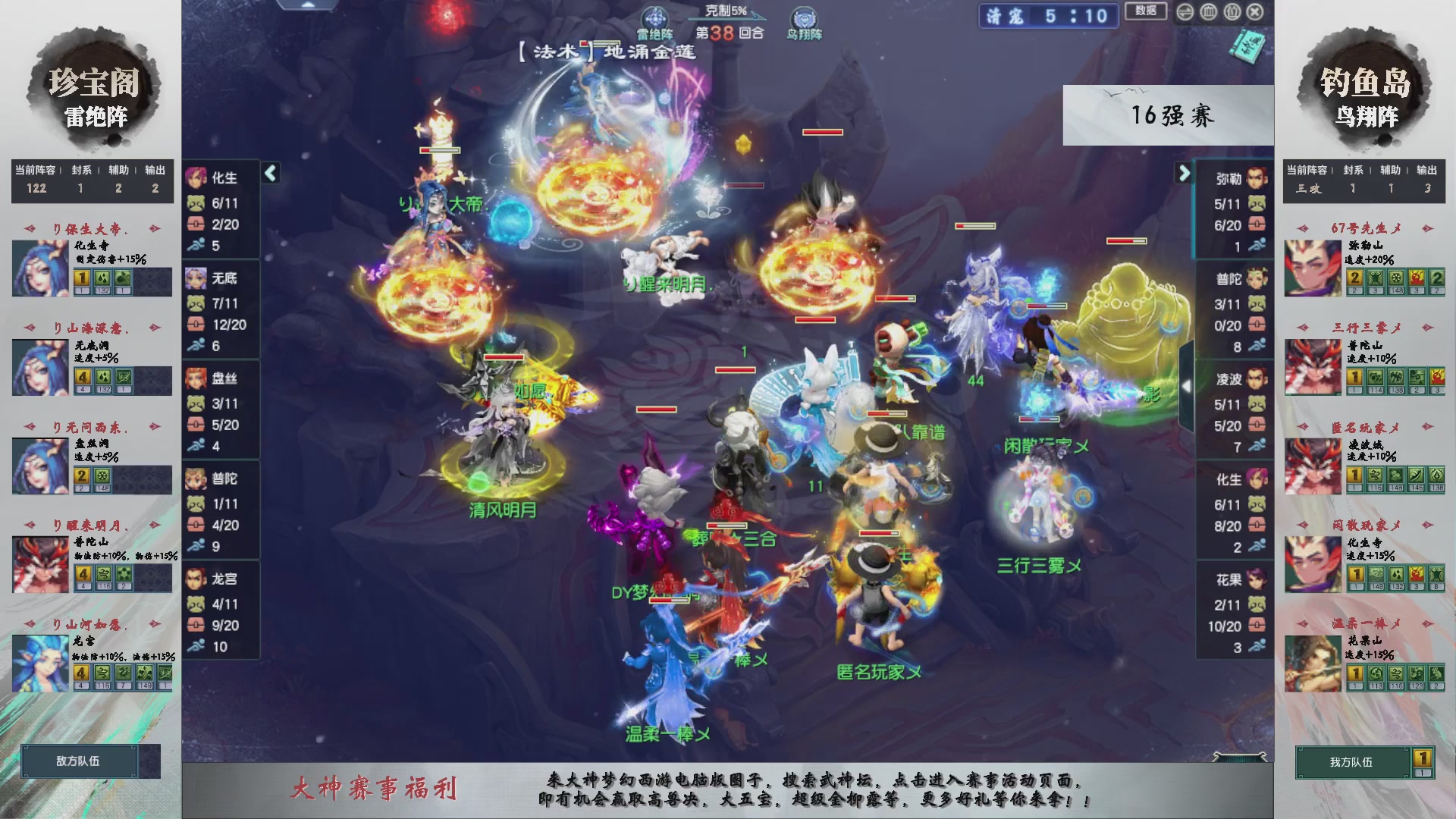 【重播】第237届武神坛-淘汰赛