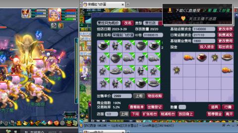 雪山区内帮战招人