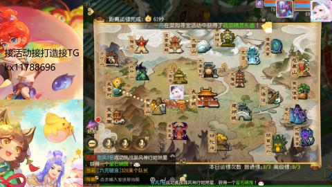 『傲世』ღ小花🌸的直播间