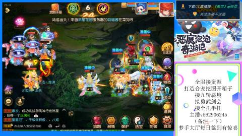 接九转 蜃境 勇武剑会