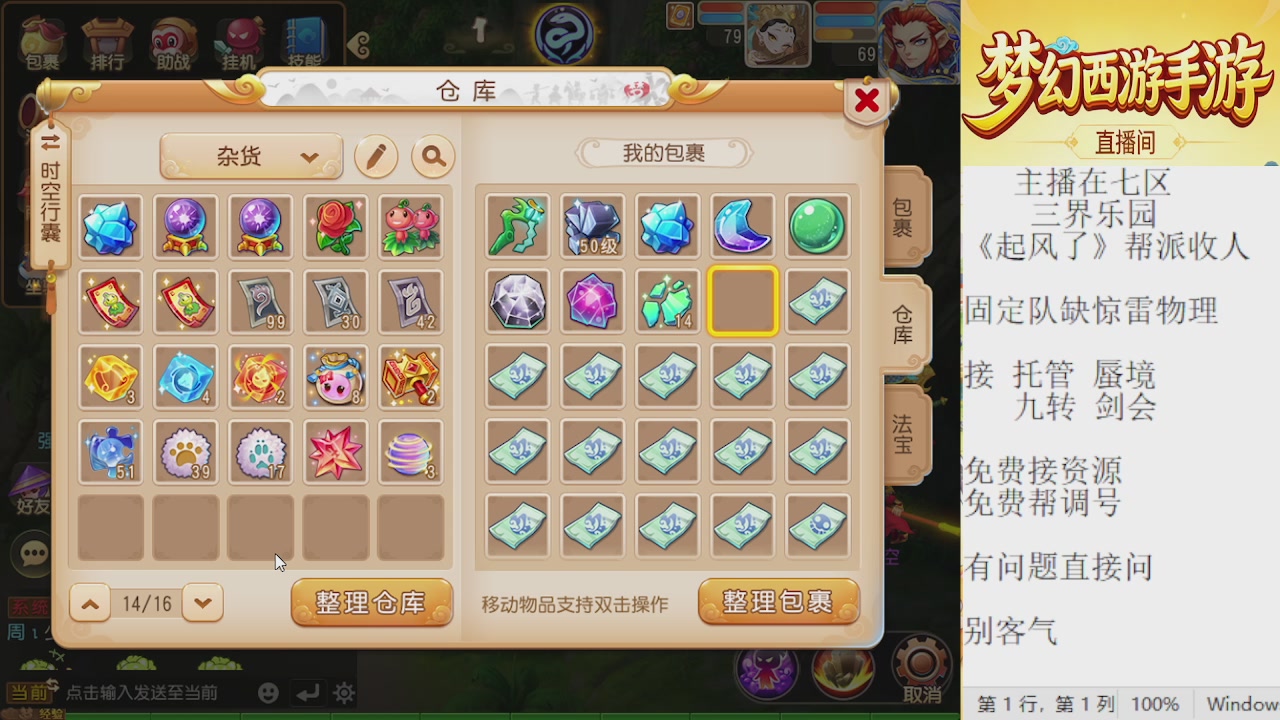 来来来，一起唠唠嗑