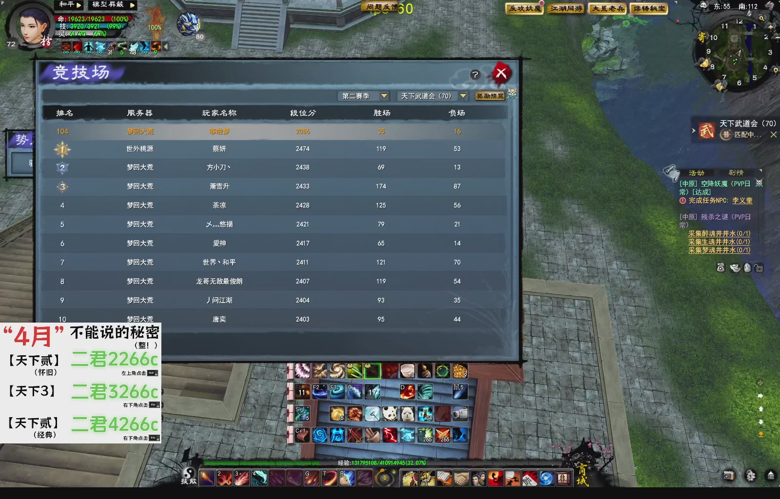 1.9——天下贰经典版！三端互通！