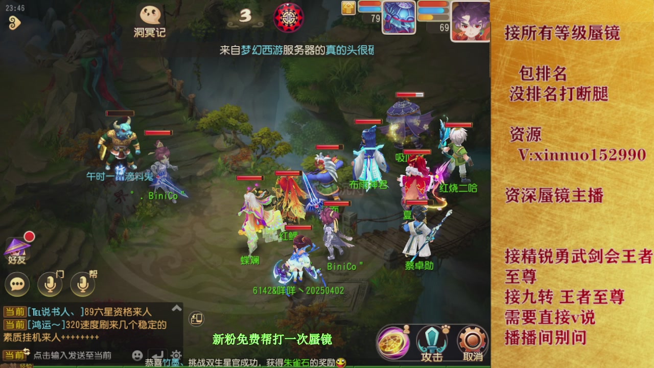 接所有等级蜃镜九转托管接精锐勇武剑会