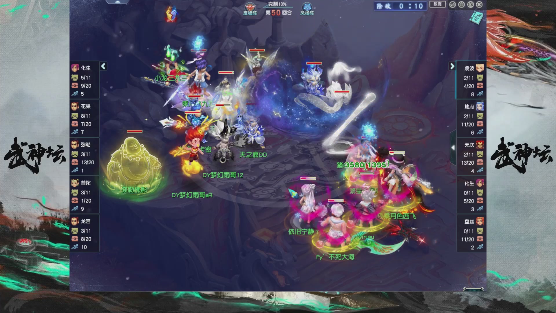【重播】第237届武神坛-淘汰赛