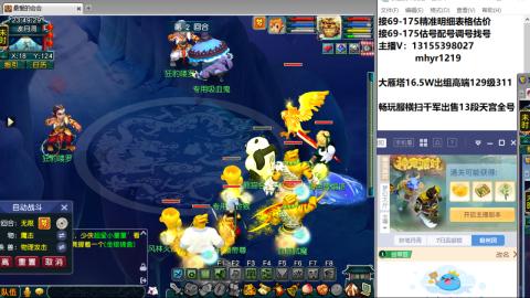 接估号配号调号找号