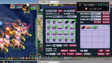 雪山区内帮战招人