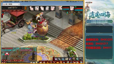 新区激活码：DHXSZ05