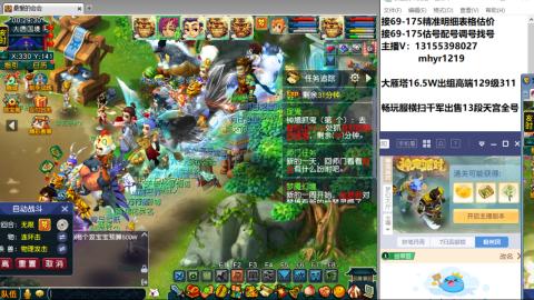 接估号配号调号找号