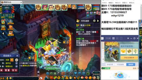 接估号配号调号找号
