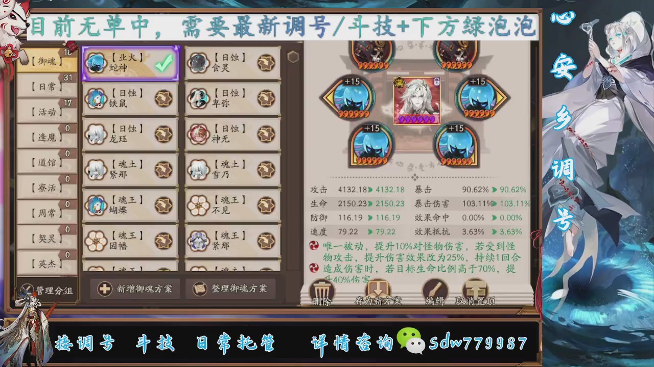 接调号|斗技|托管