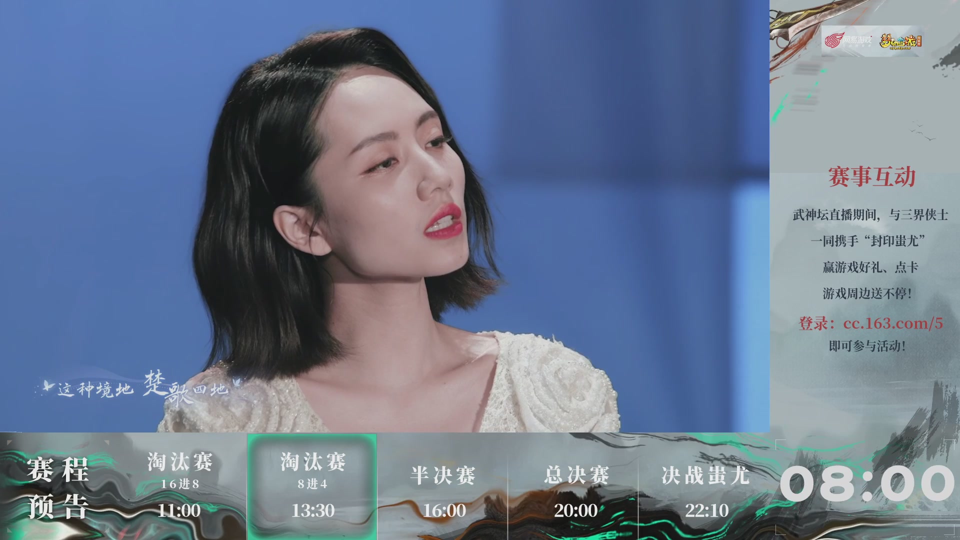 【重播】第237届武神坛-淘汰赛