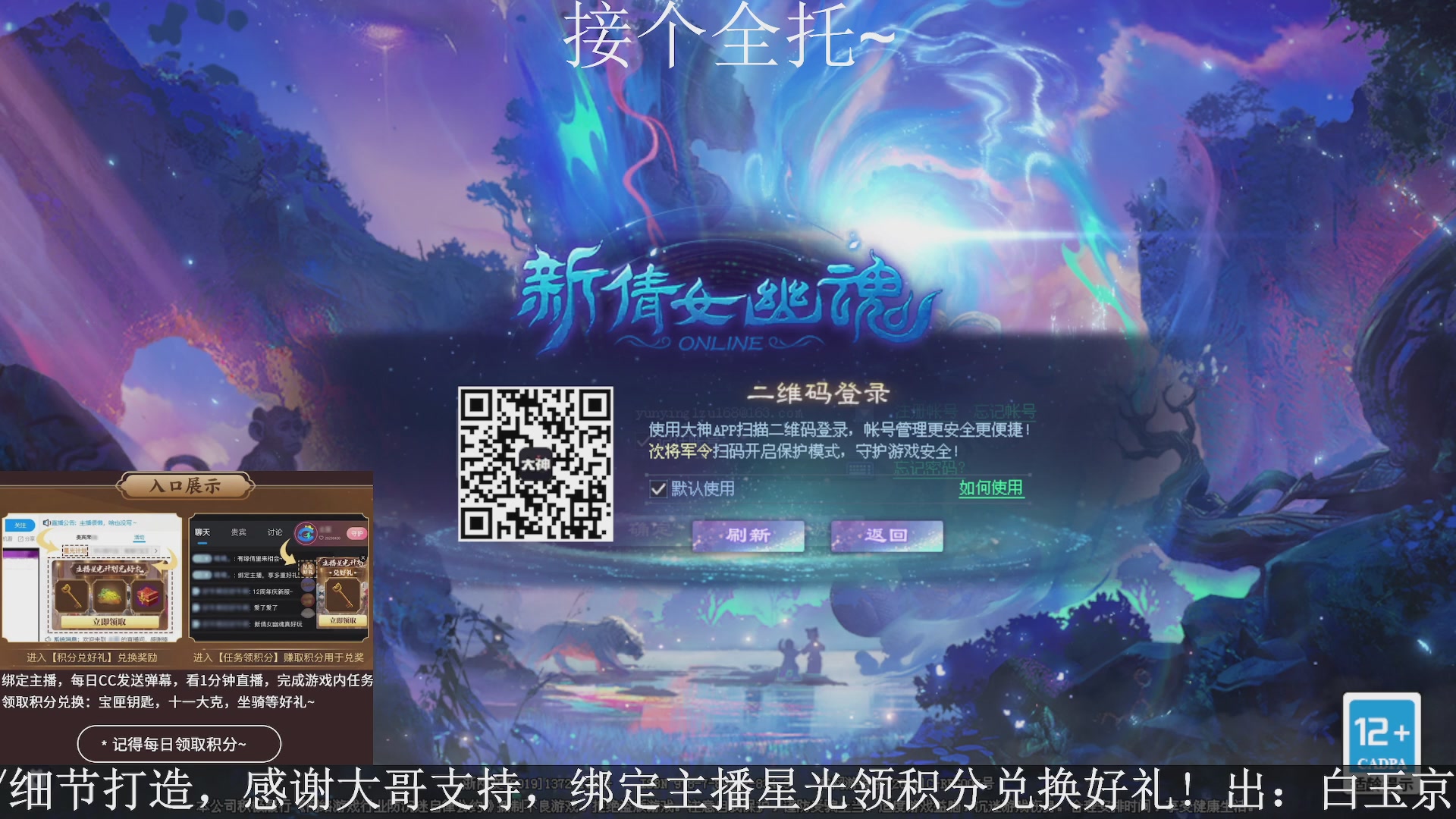 星光绑我，接全托！