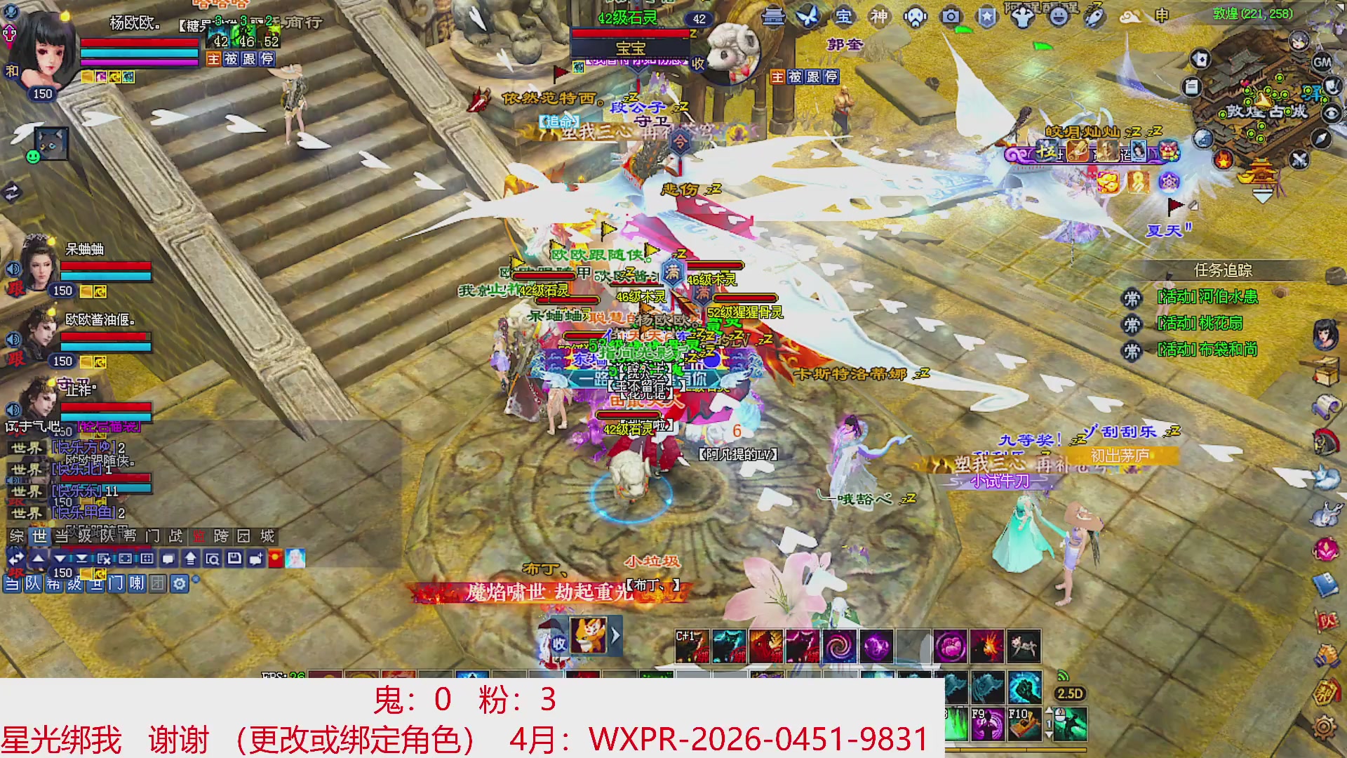 星光绑我 快来快来