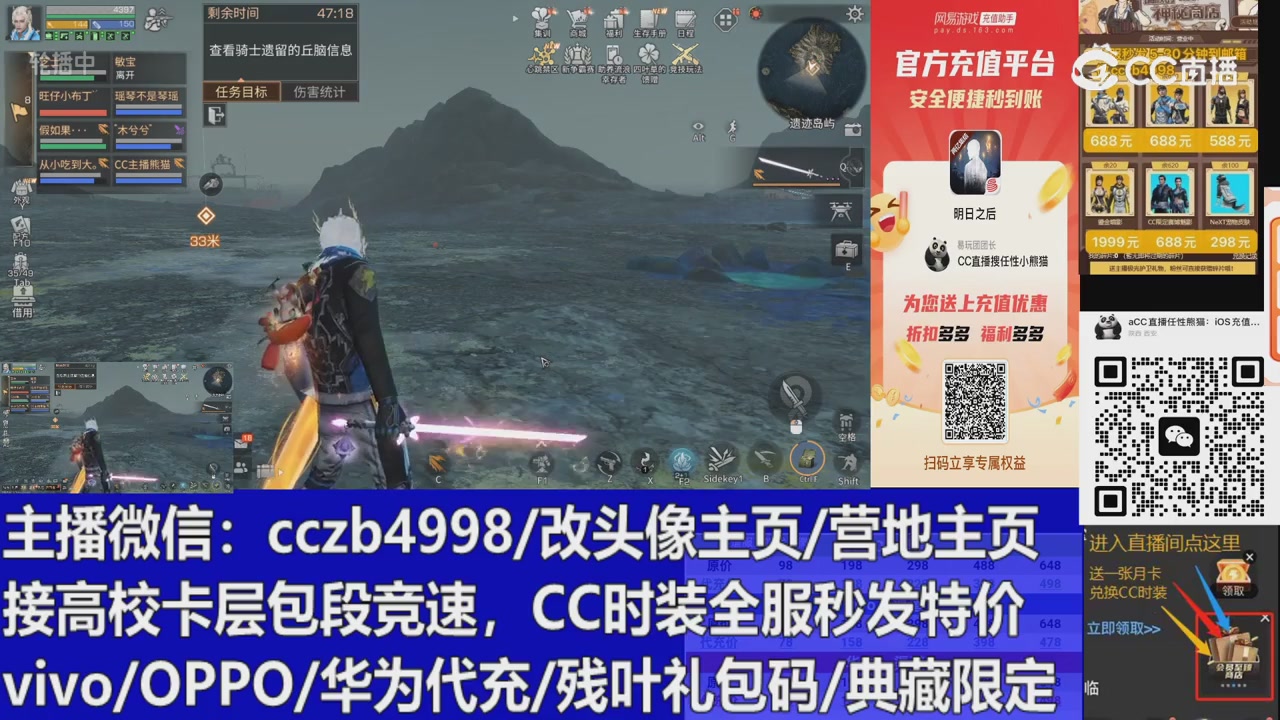 直播回放，购买CC时装请加V