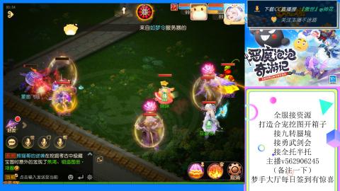 接九转 蜃境 勇武剑会