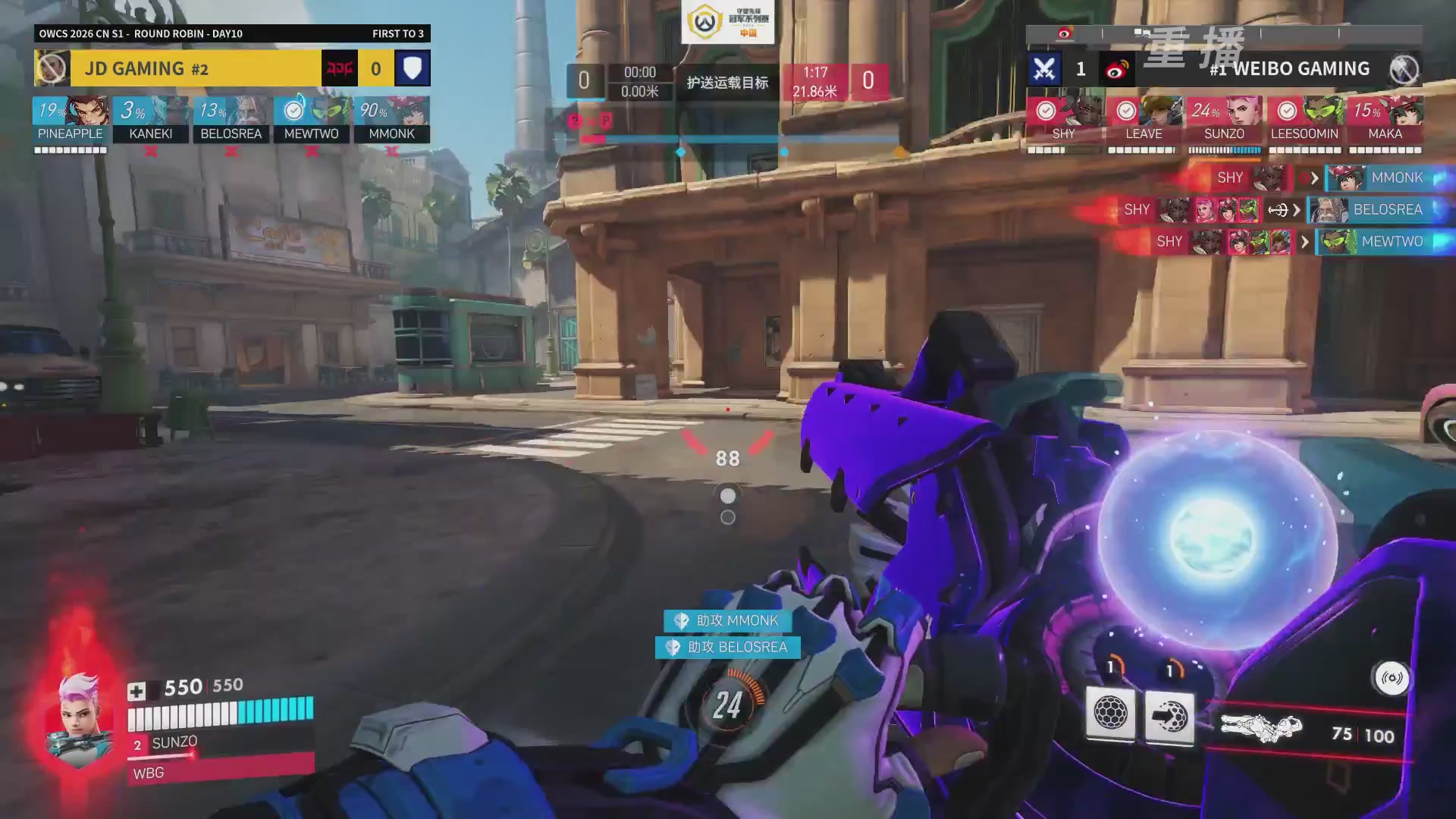 【重播】2026OWCS S1常规赛 D10