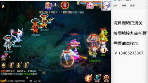 接九转蜃境托管~