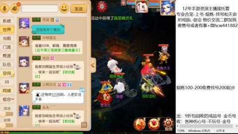 接熔练-估价找号-金银-练宠托管粽子月饼