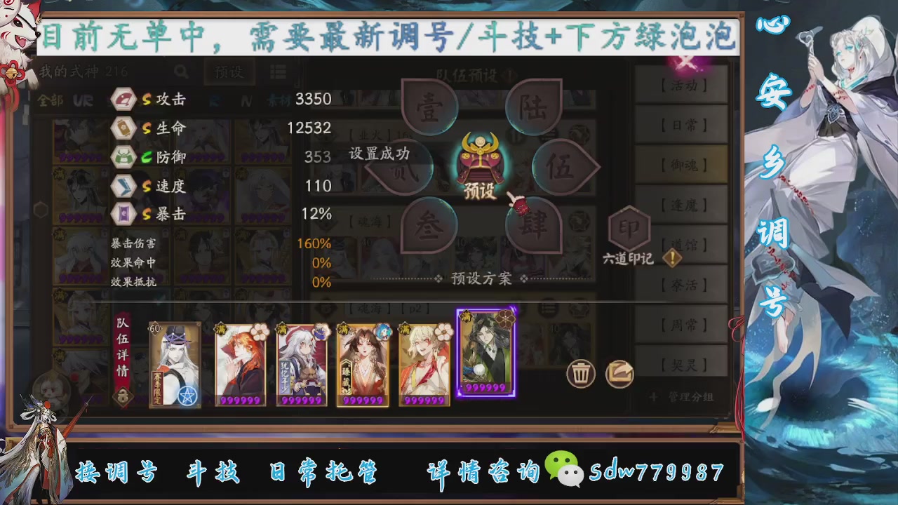 接调号|斗技|托管