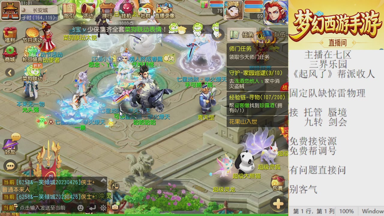 来来来，一起唠唠嗑