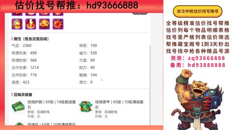 第一估价找号帮推  物价把控师让你买卖无