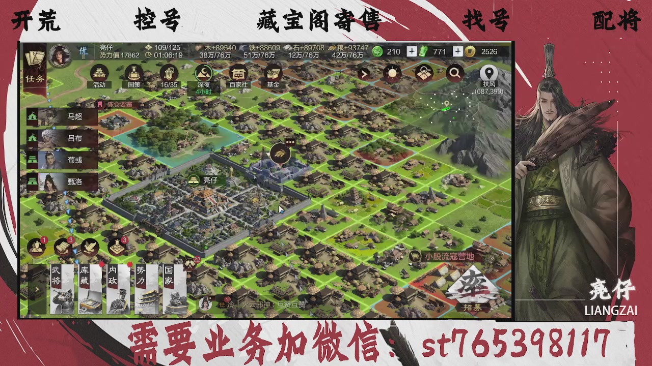 全网最低价，接开荒，夜控，找号，寄售