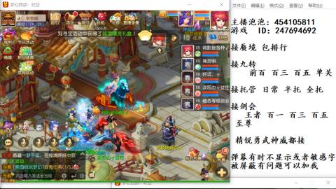 接九转蜃境剑会托管~