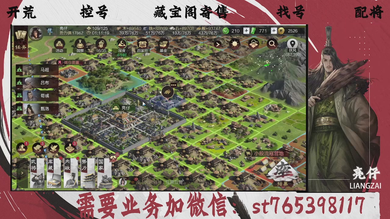 全网最低价，接开荒，夜控，找号，寄售