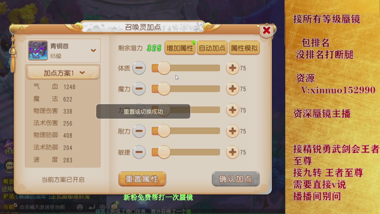 接所有等级蜃镜九转托管接精锐勇武剑会
