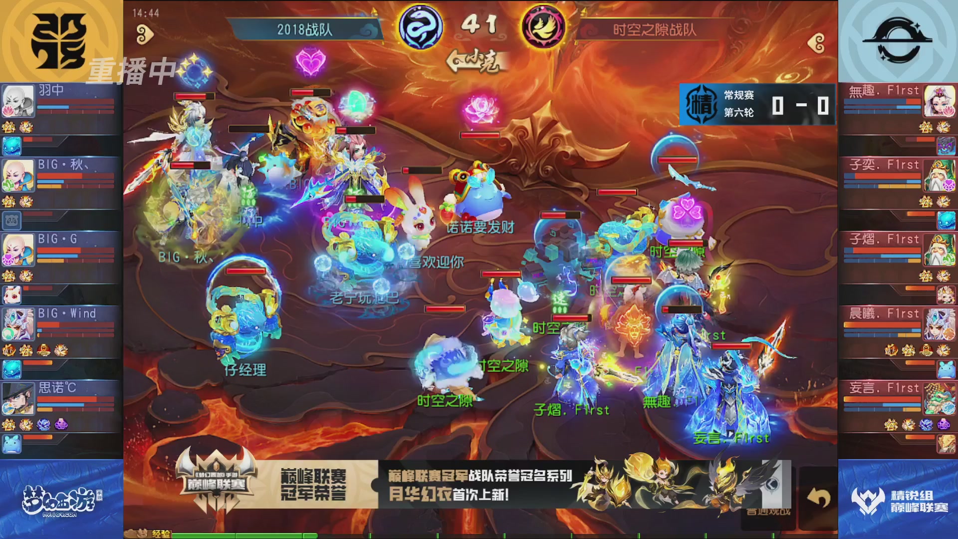 梦幻西游手游巅峰联赛S12常规赛