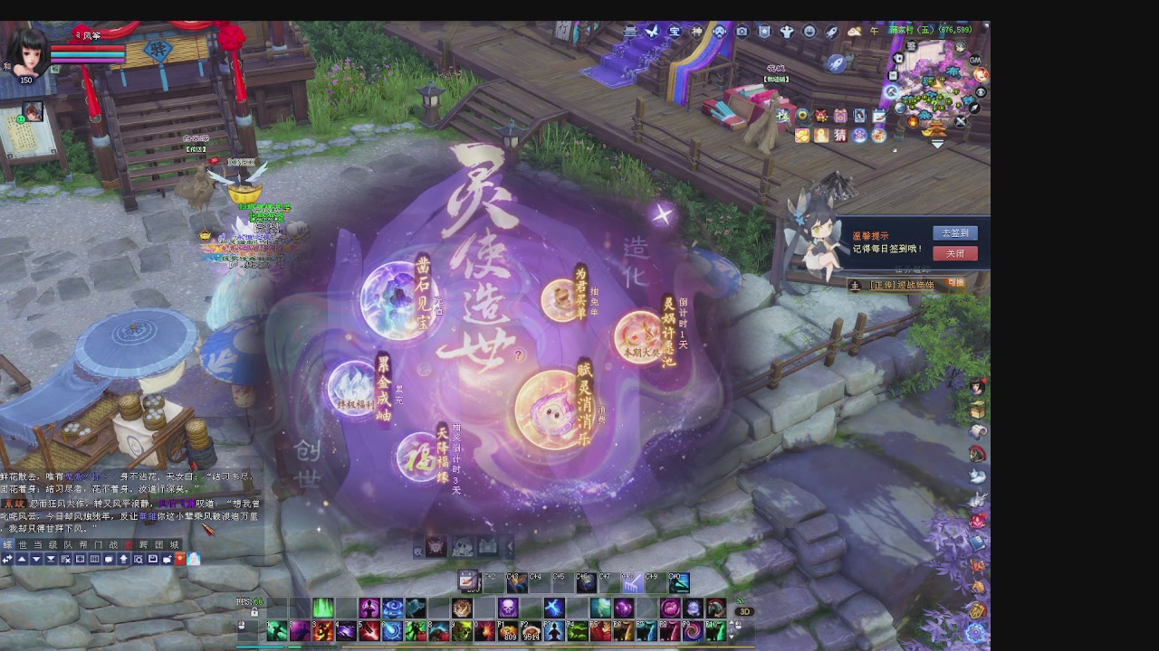 600幸运日常的一天