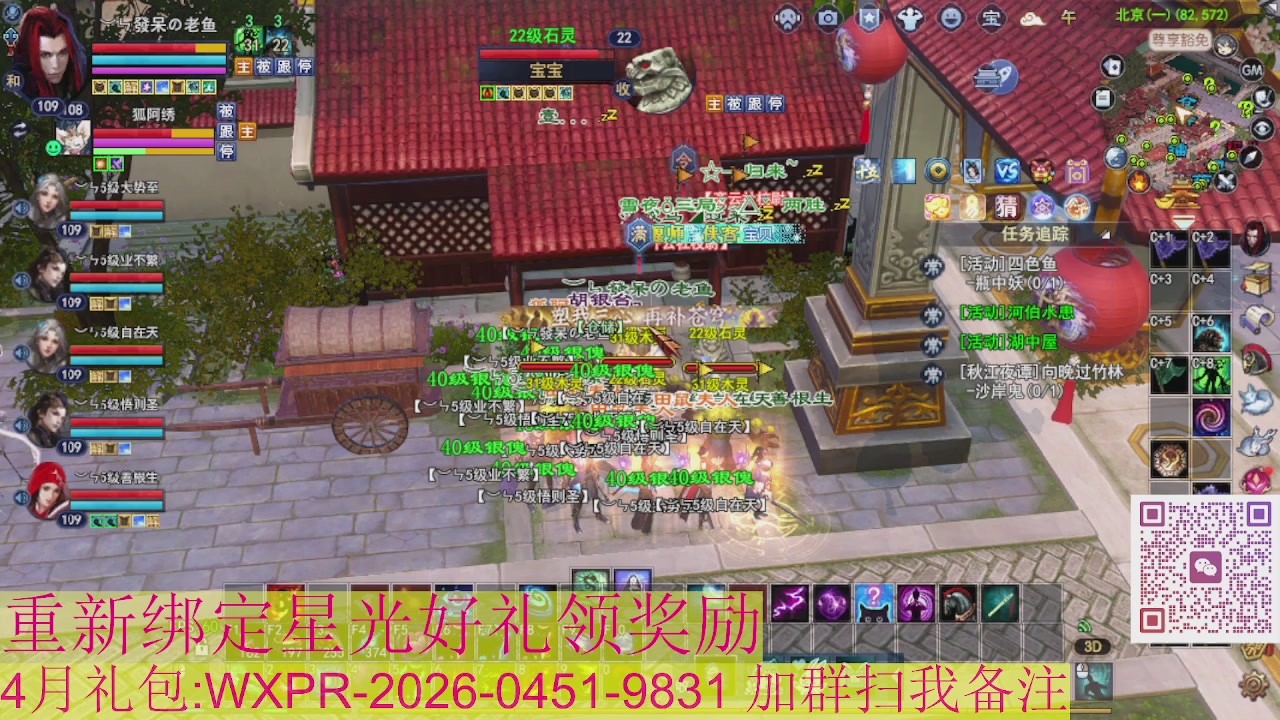 1级就可以绑星光接集影法器