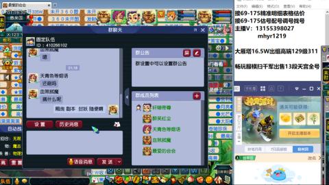 接估号配号调号找号