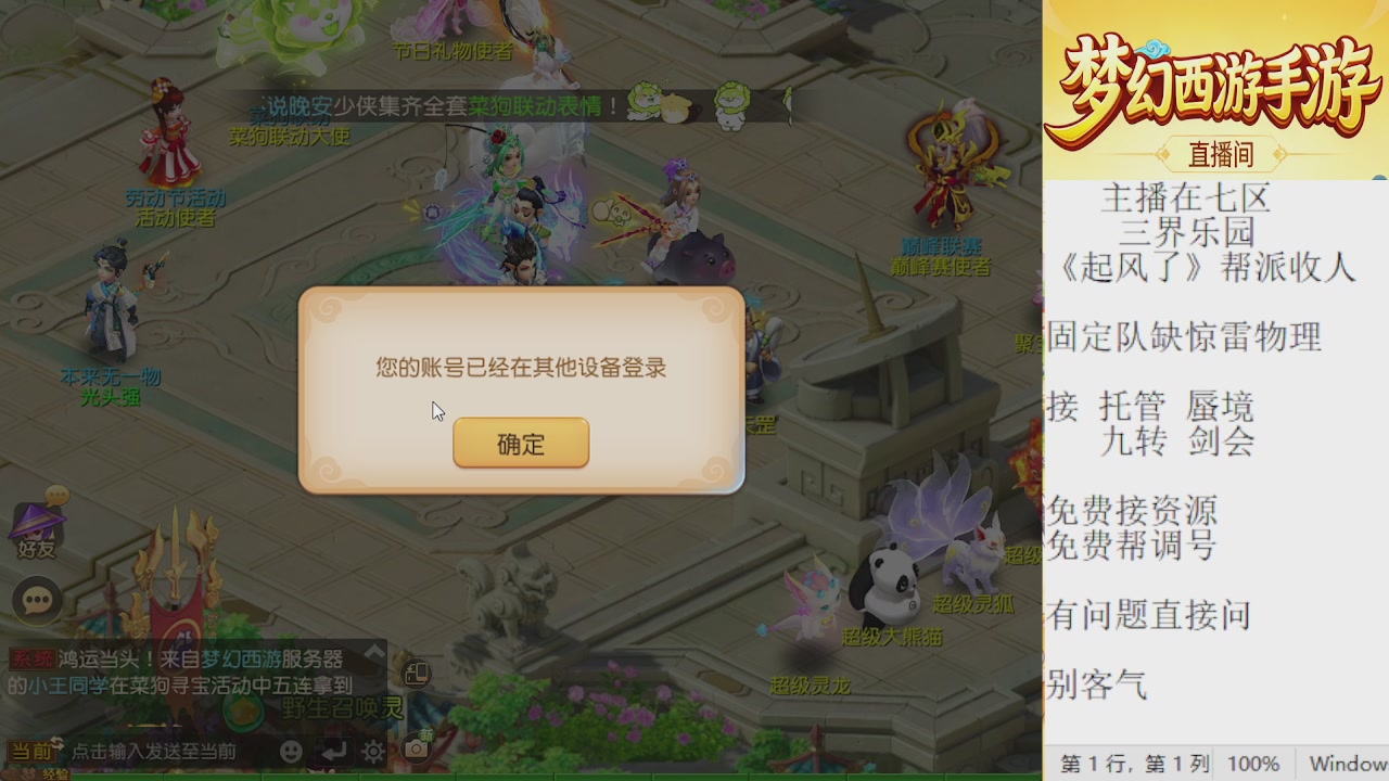 来来来，一起唠唠嗑