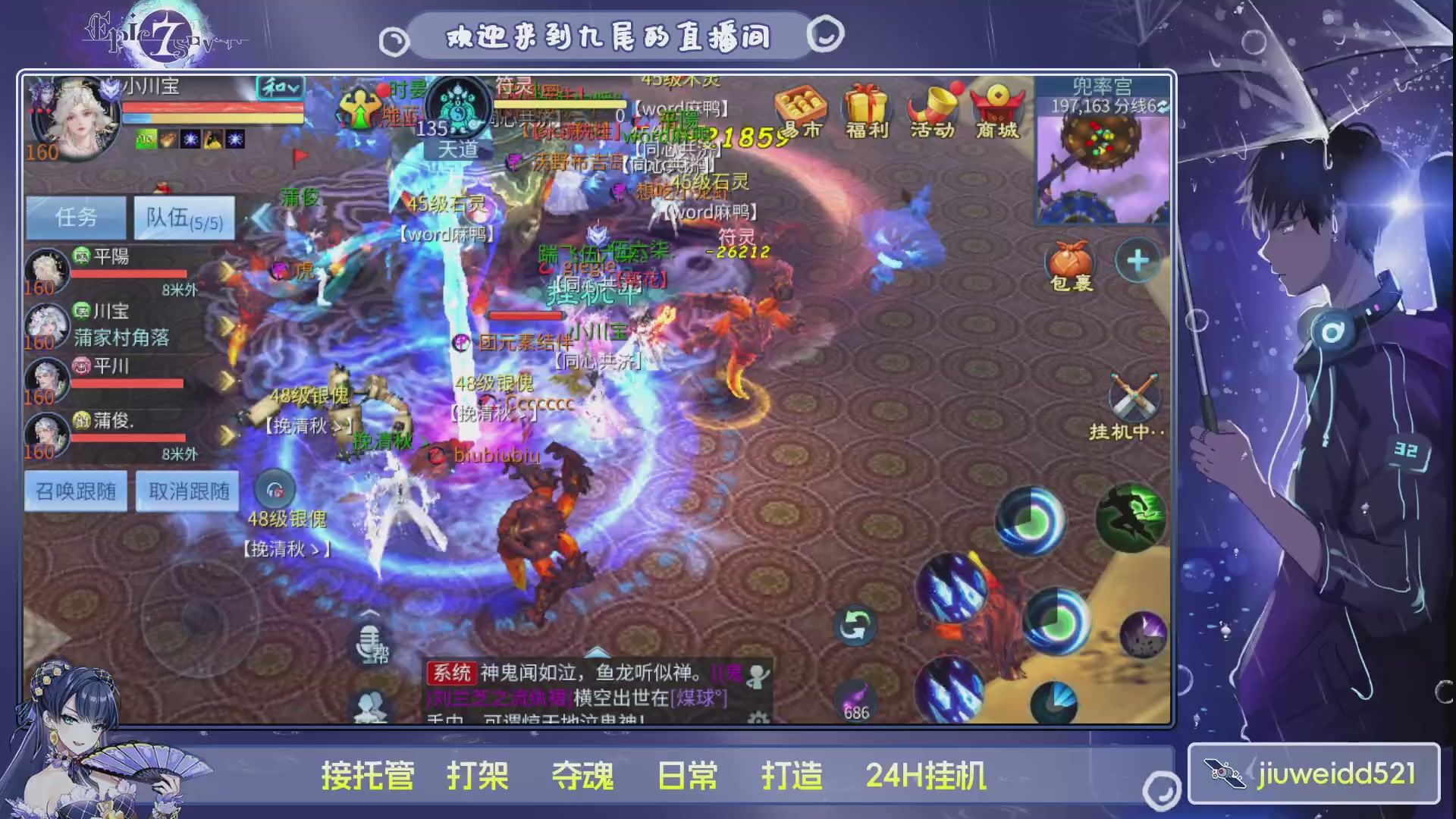 新人主播接托管