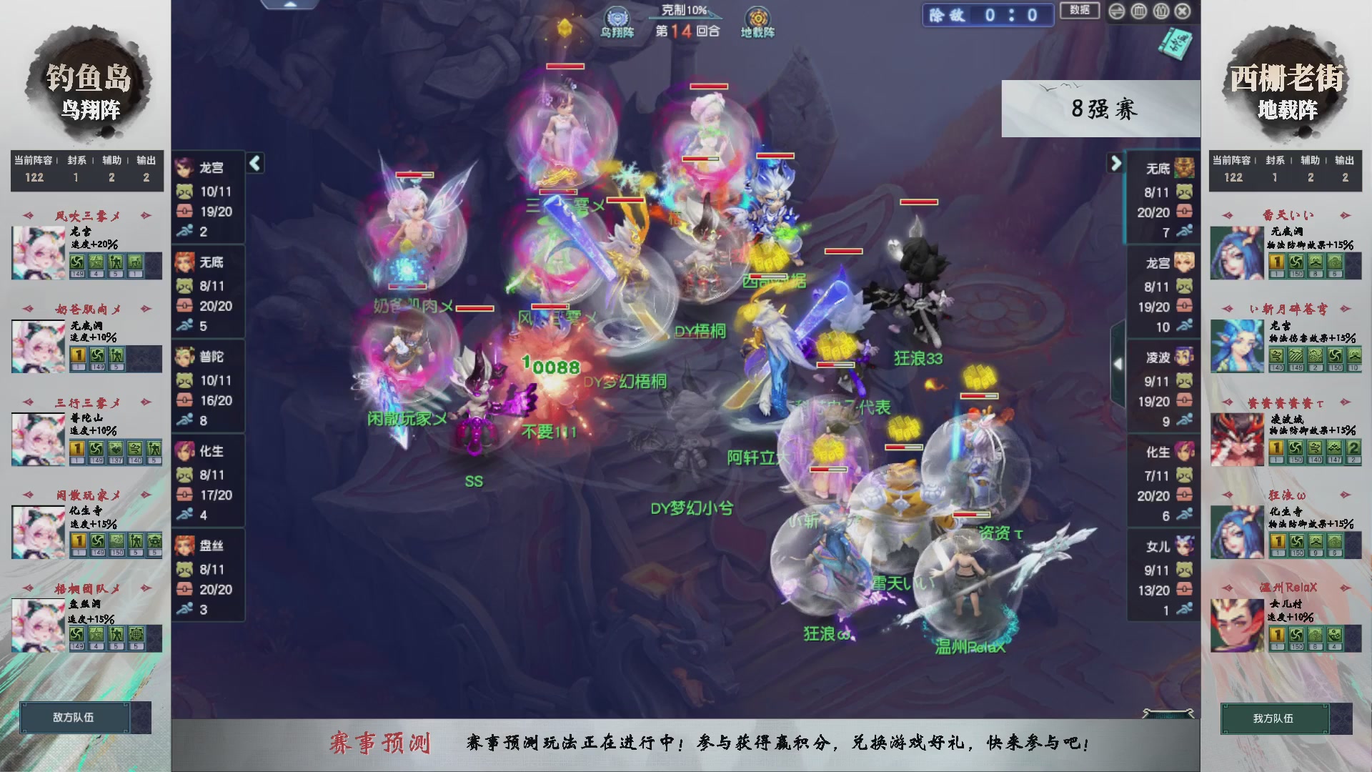 【重播】第237届武神坛-淘汰赛