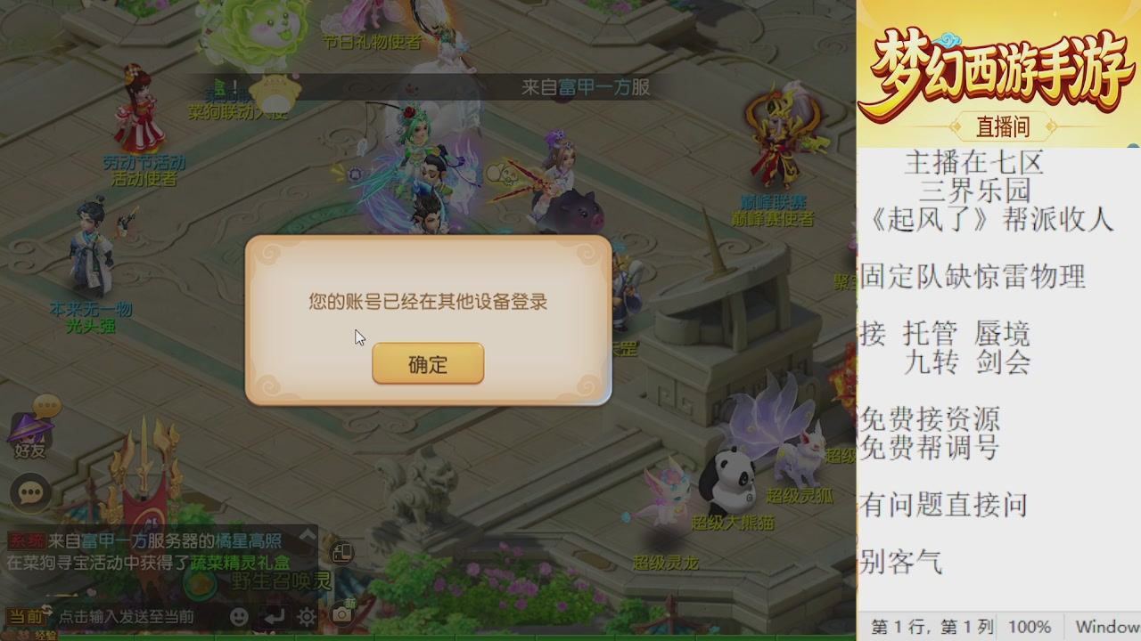 来来来，一起唠唠嗑