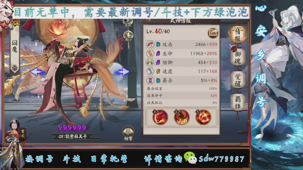 接调号|斗技|托管