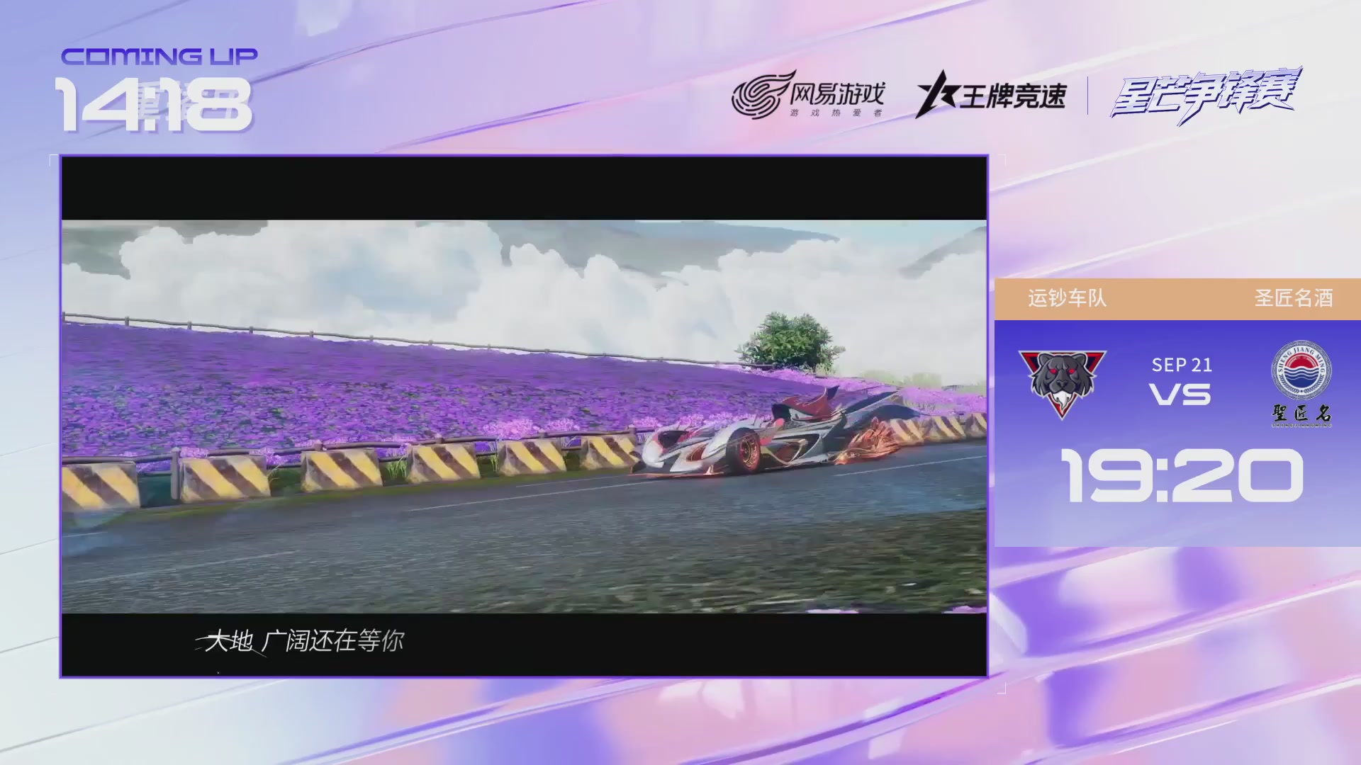 【重播】《王牌竞速》星芒争锋赛DAY2决赛日