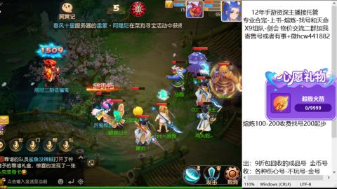 接熔练-找号-金银-练宠粽子月饼