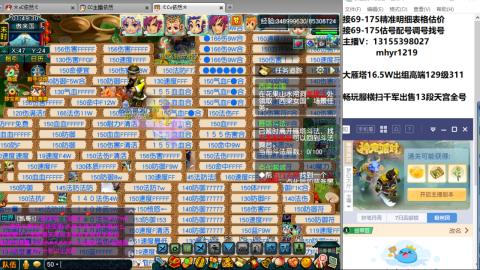 接估号配号调号找号