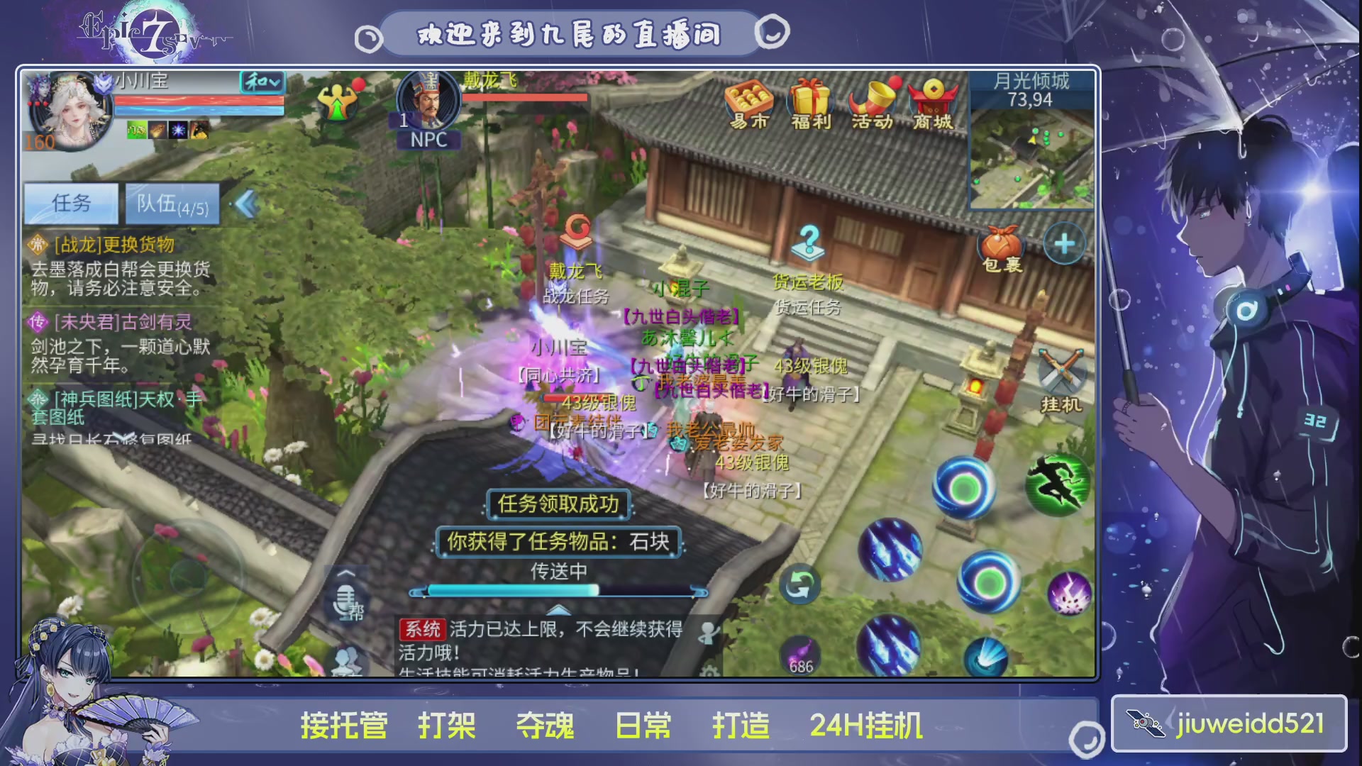 新人主播接托管