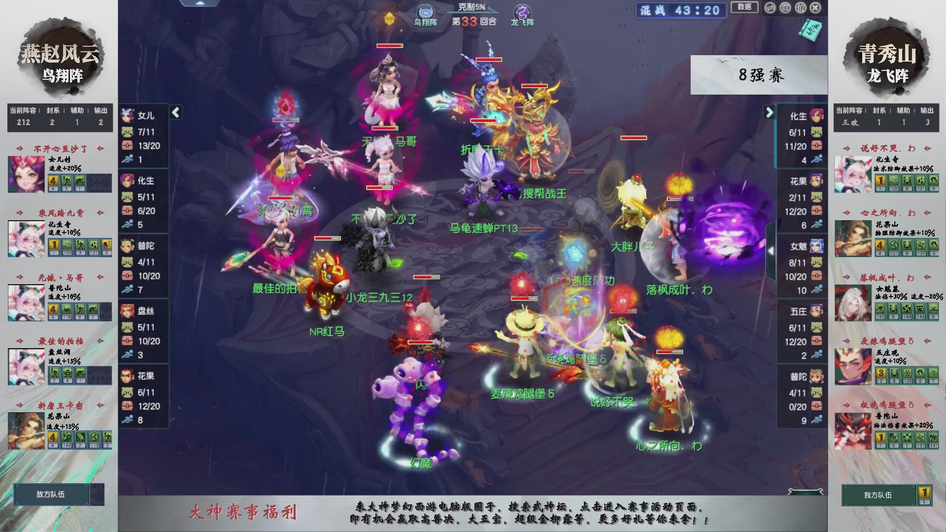 【重播】第237届武神坛-淘汰赛